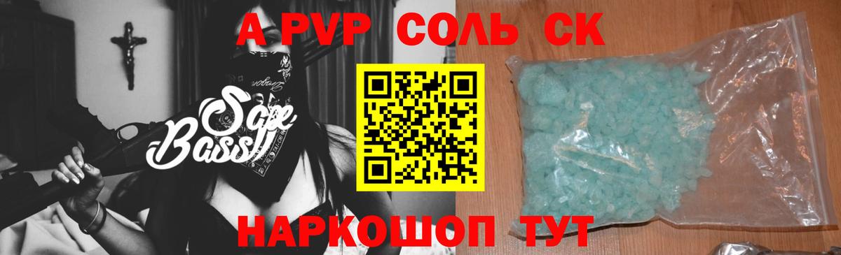 А ПВП Соль  где продают наркотики  Alfa_PVP VHQ  Хабаровск  APVP Crystall  Вход с VPN 