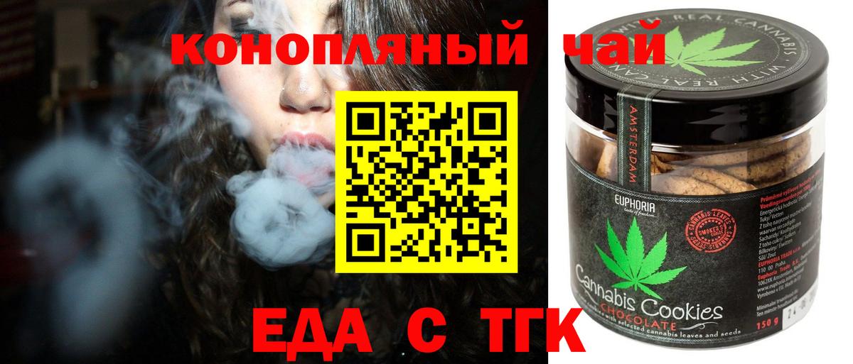 Cannafood марихуана  Вход с VPN  Хабаровск 