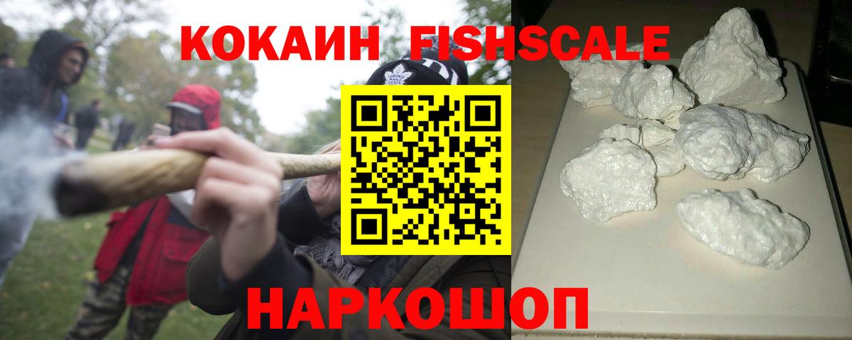 Cocaine 98% Хабаровск
