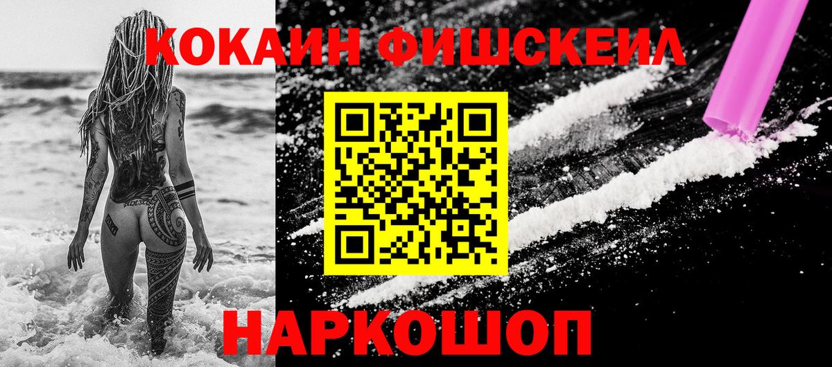 COCAIN Эквадор  Вход с VPN  Хабаровск 