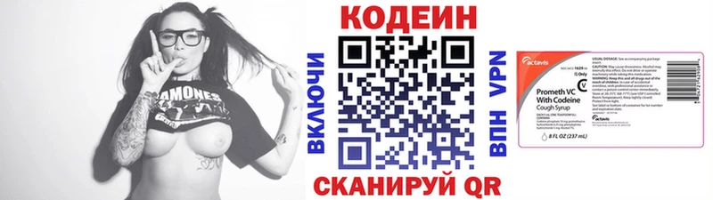 Кодеин напиток Lean (лин)  кракен рабочий сайт  Хабаровск 