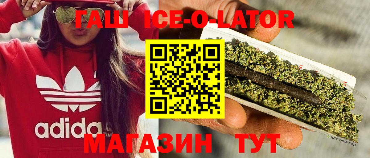 Гашиш гарик Хабаровск