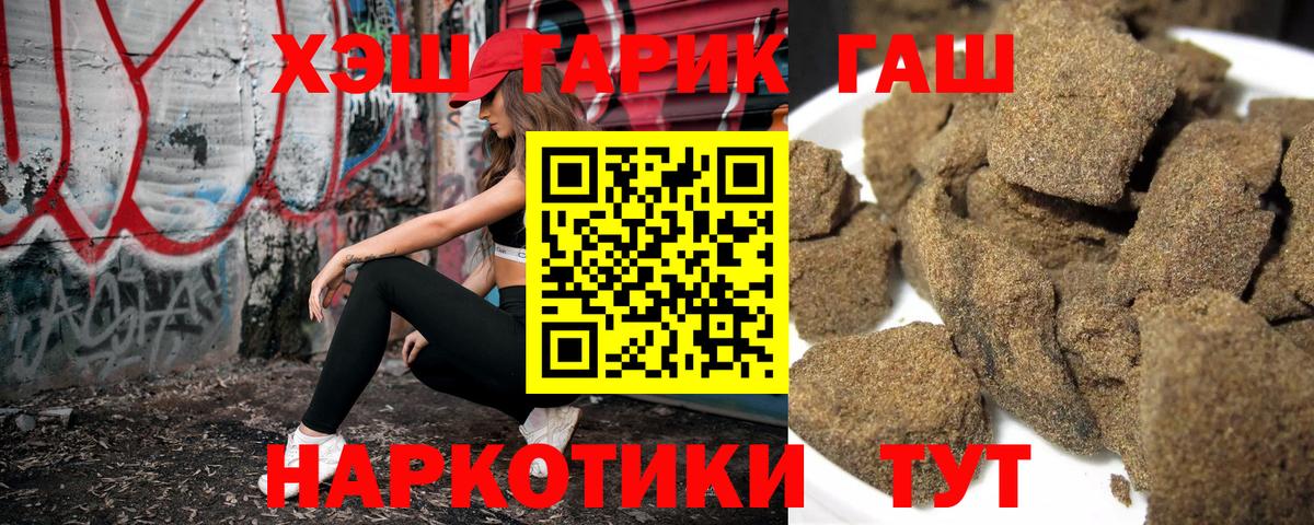Хабаровск  Гашиш гарик  Вход с VPN 