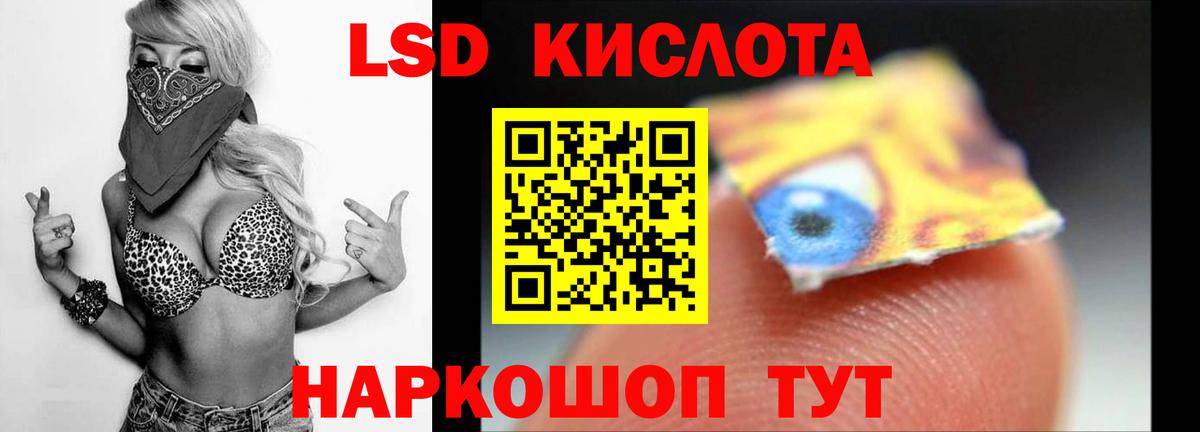Хабаровск  Лсд 25 экстази ecstasy  LSD-25 экстази кислота  Вход с VPN 
