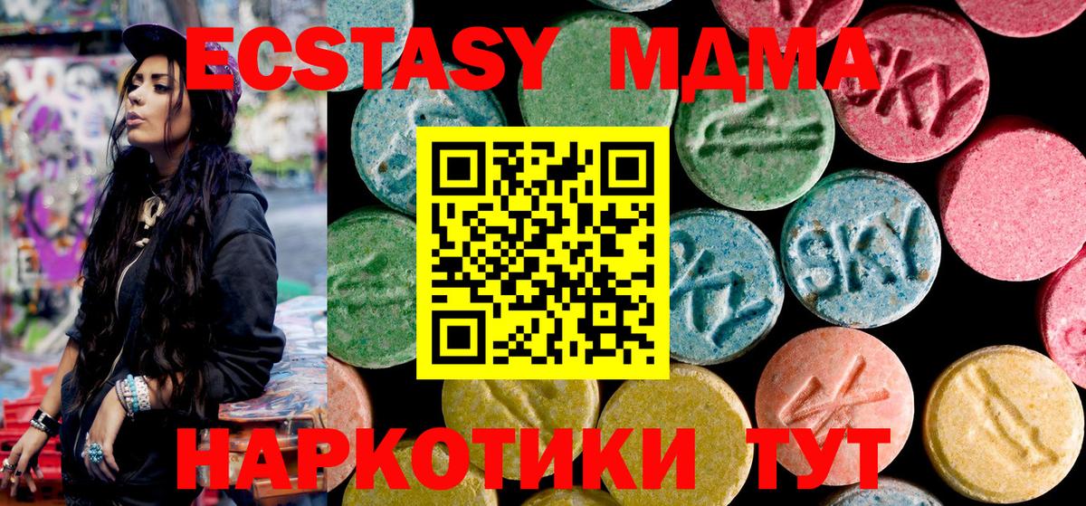 MDMA Molly  Вход с VPN  MDMA Molly  Хабаровск 