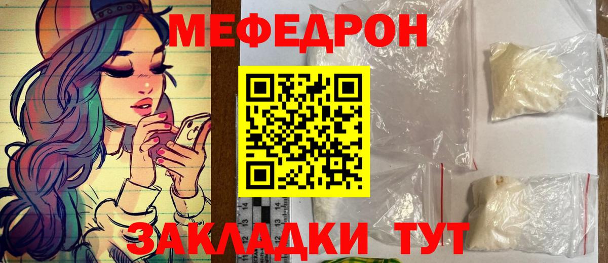 Меф мука Хабаровск