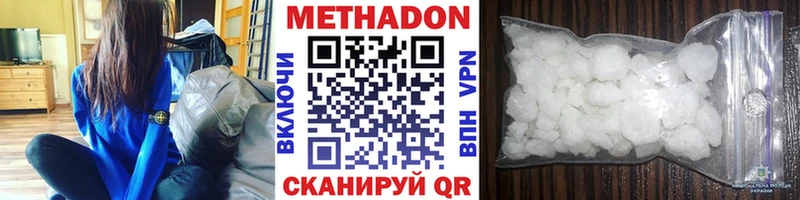 МЕТАДОН белоснежный  цены наркотик  Хабаровск 