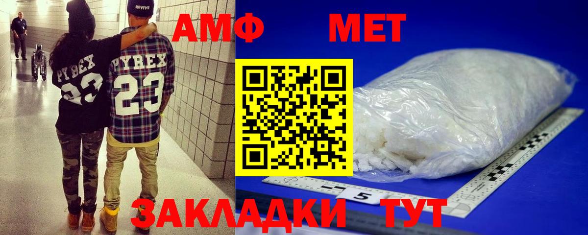Хабаровск  Первитин Methamphetamine  Вход с VPN 