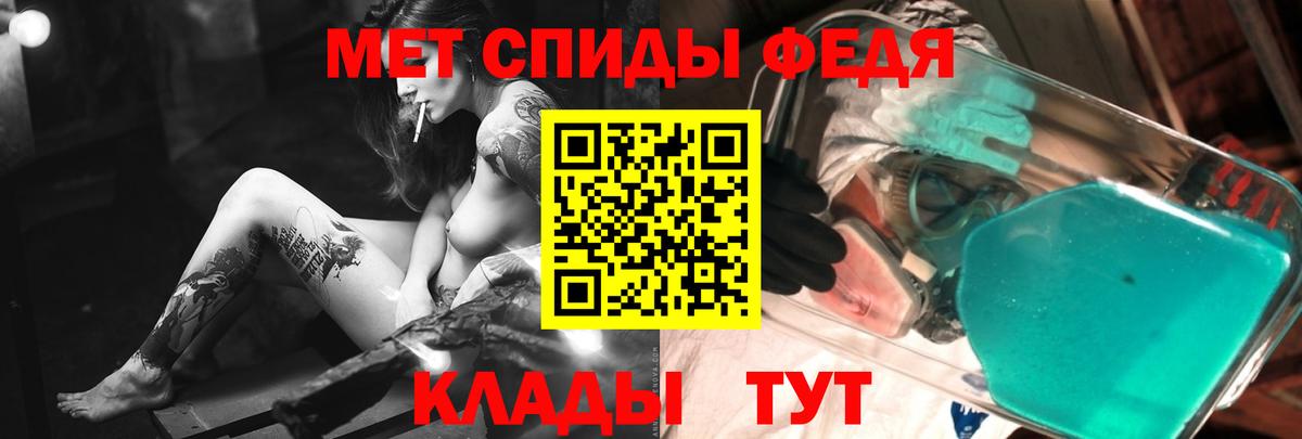 МЕТАМФЕТАМИН кристалл Хабаровск
