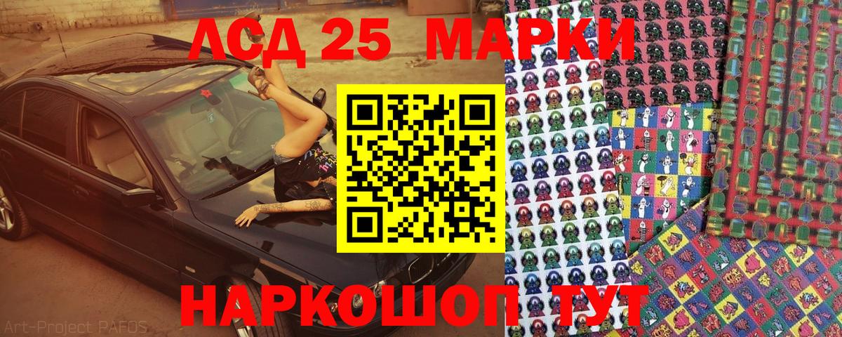 Хабаровск  Марки 25I-NBOMe 1,5мг  Наркотические марки  Вход с VPN 