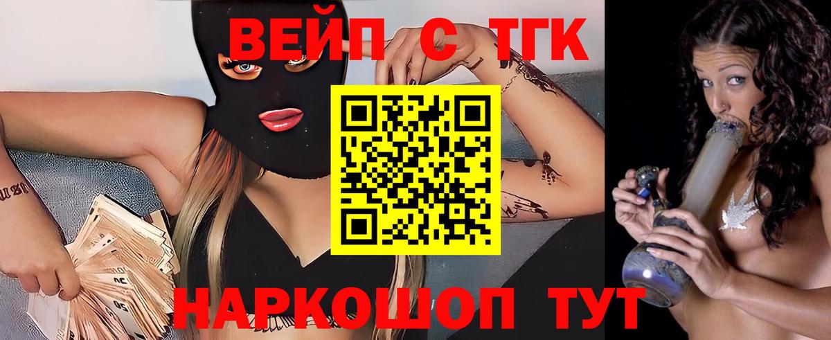 Дистиллят ТГК вейп Хабаровск