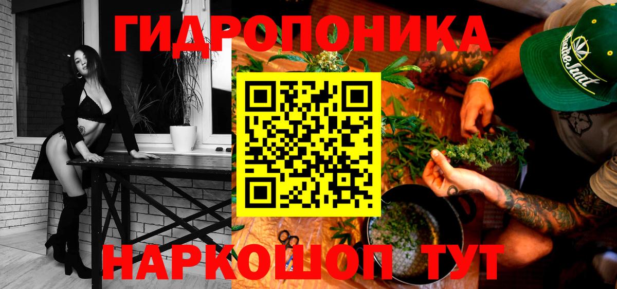 Марихуана ГИДРОПОН Хабаровск